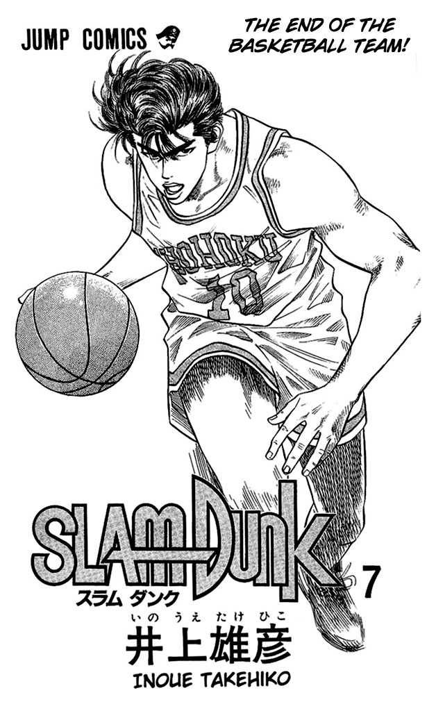 Slam Dunk Chapter 54 1